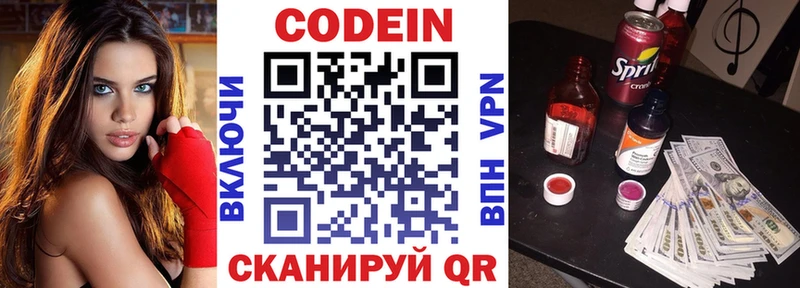 Кодеин Purple Drank где найти наркотики Могоча