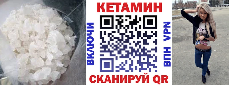 купить наркотики цена  Могоча  MEGA как зайти  Кетамин VHQ 