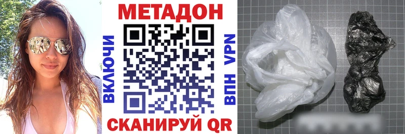 наркошоп  Могоча  Метадон methadone 